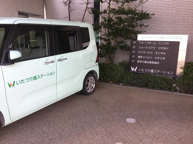 ショートステイ・ひだまり 設備