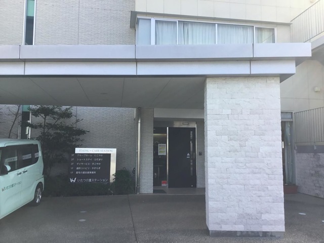 ショートステイ・ひだまり 施設外観