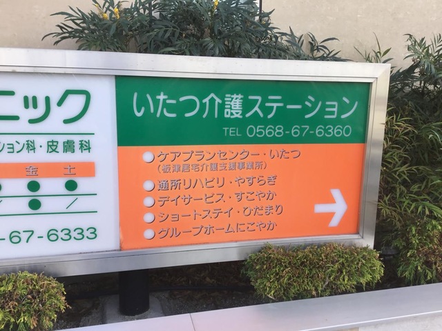 ショートステイ・ひだまり 設備