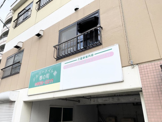 シルバーメイト館春の町