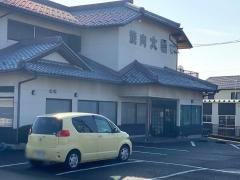 大和
