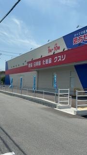 ドラッグストアウェルネス　米原店