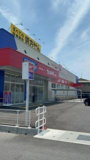 ドラッグストアウェルネス　米原店
