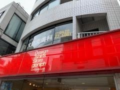ｇｒａｎｉｐｈ　吉祥寺中道通り