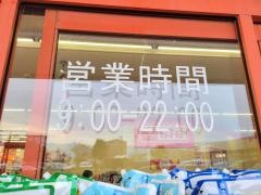 シューマート松本村井店