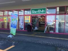 シューマート松本村井店