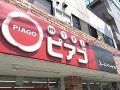 ｍｉｎｉピアゴ　塚越２丁目店