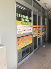 ひだまり鍼灸整骨院