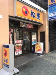 松屋　栄三丁目店