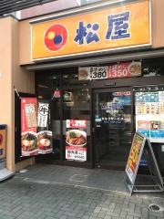 松屋　栄三丁目店