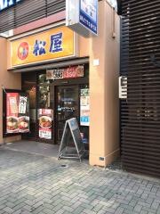 松屋　栄三丁目店