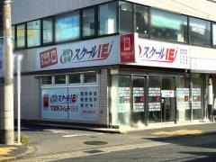 個別指導塾のスクールＩＥ　町田森野校