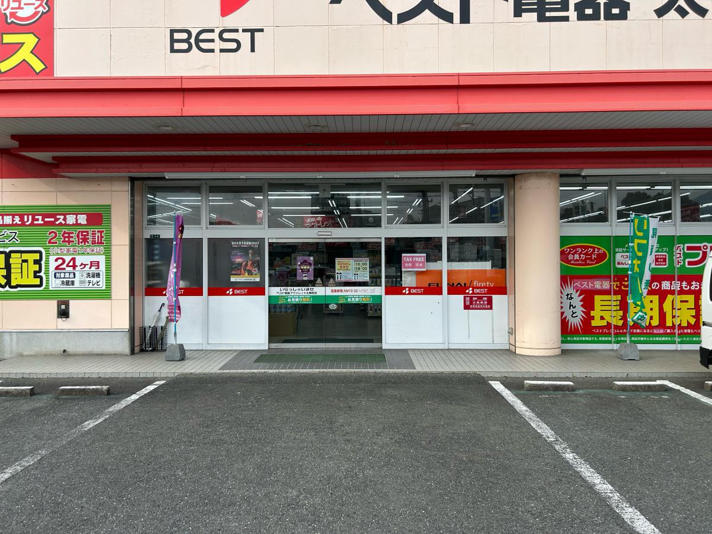 電気 屋 近く