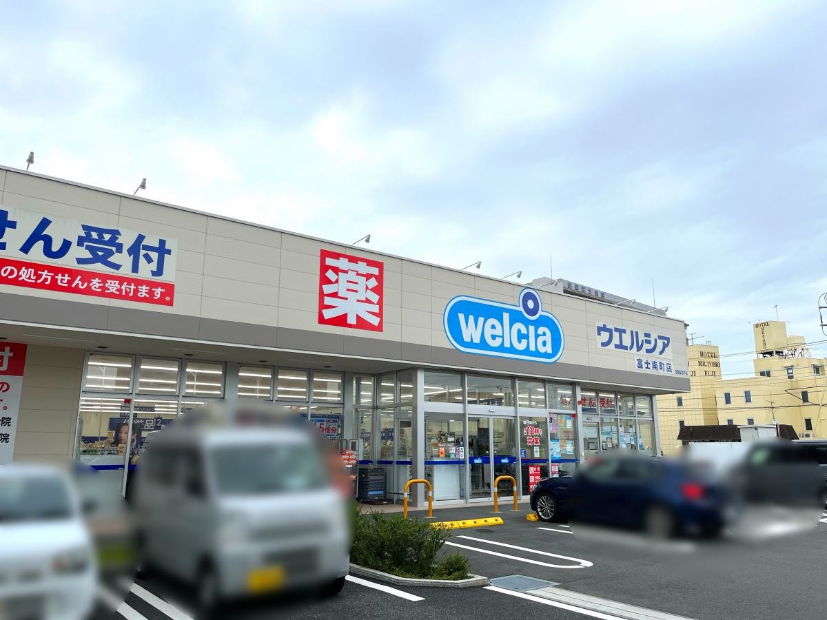 ウエルシア　富士南町店