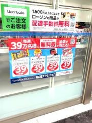 ローソン　桂駅東店