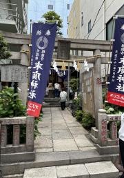末廣神社