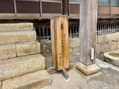 寳幢院　薬師寺