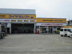 タイヤセレクト　原町