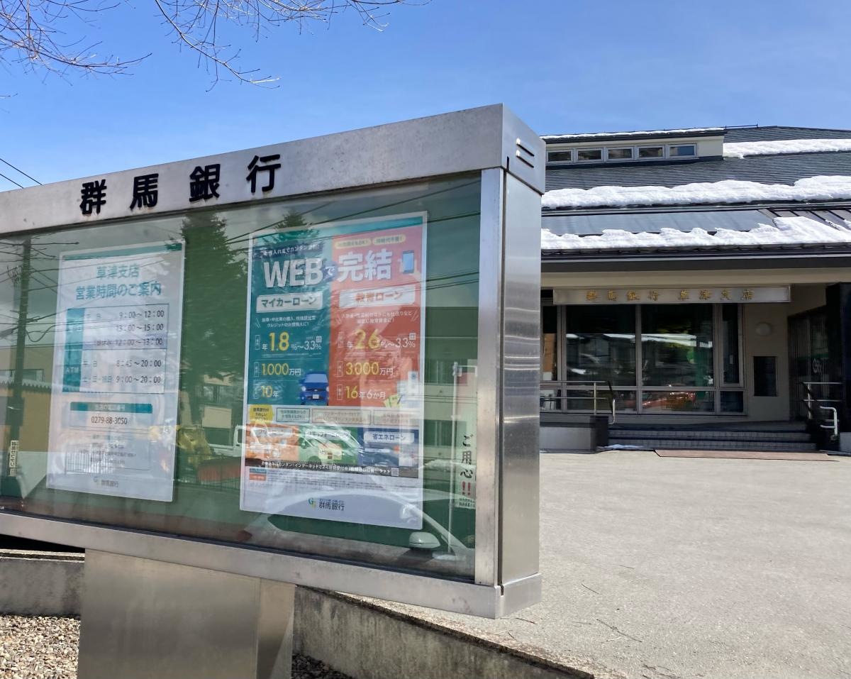 掲示板と施設外観。