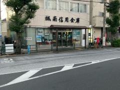 城南信用金庫大田文化の森支店