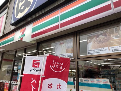 マーケットピア セブンイレブン 南大沢駅前店 八王子市南大沢