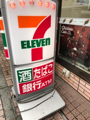 マーケットピア セブンイレブン 南大沢駅前店 八王子市南大沢