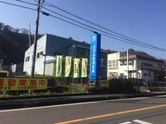 さがみ信用金庫宮城野支店