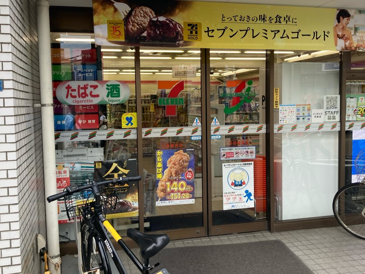 セブンイレブン　川崎諏訪店