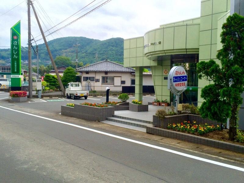 三島信用金庫中伊豆支店