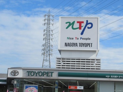 マーケットピア】名古屋トヨペットトヨタ248店(豊田市前田町)