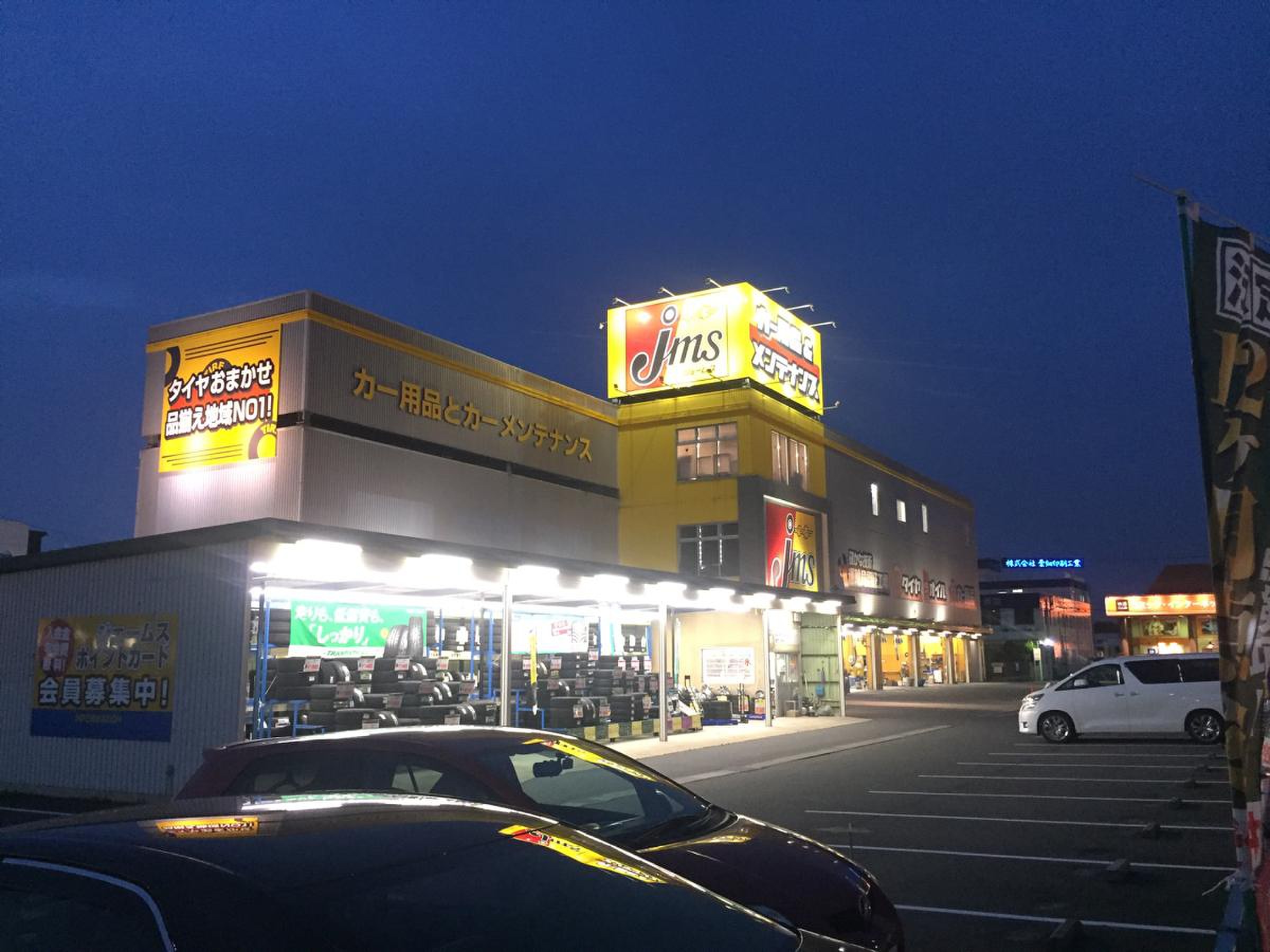 名和 北