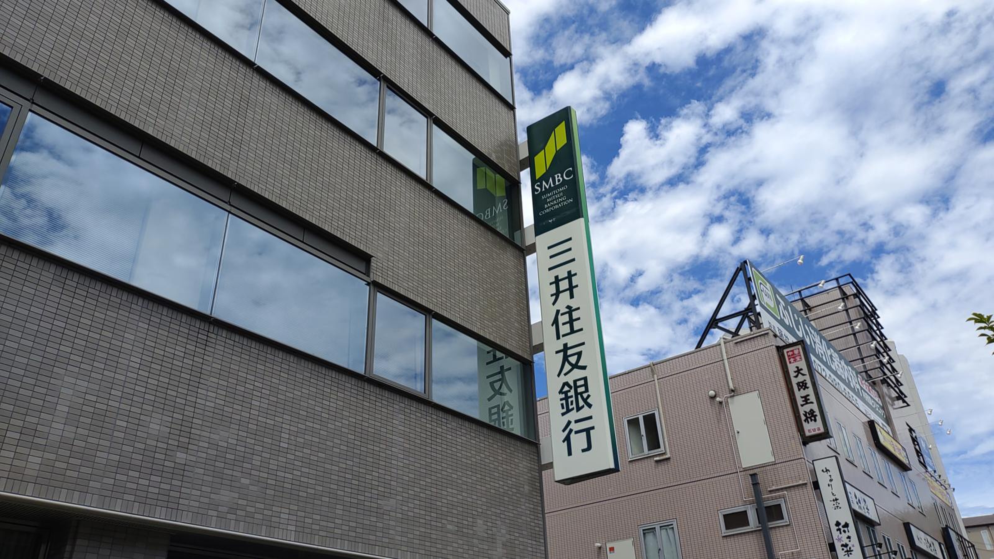三井 住友 銀行 新 石切 支店