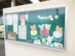 あけぼの保育園