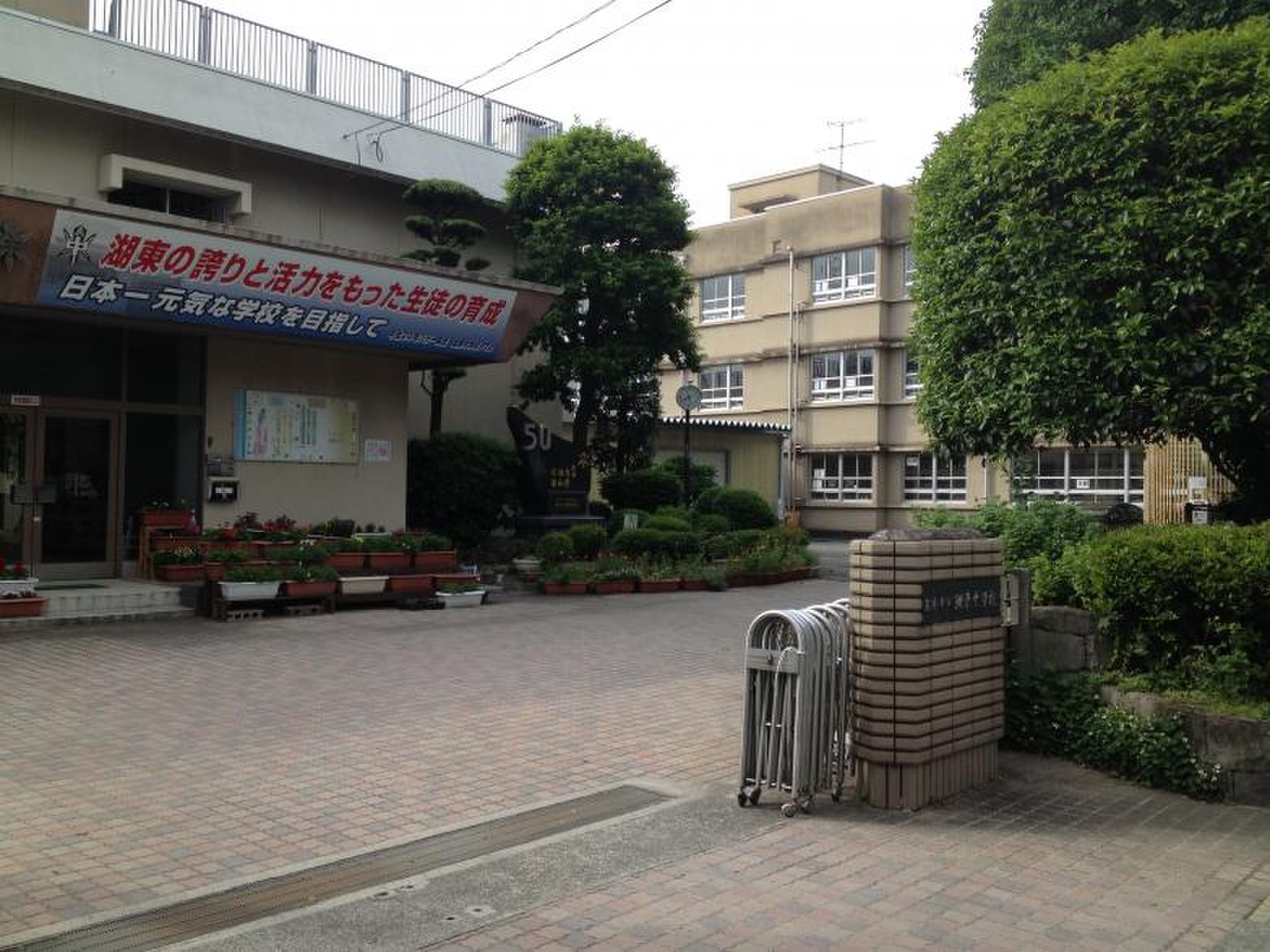 熊本 市立 湖東 中学校