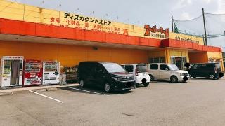 スーパー・キッド　蓑原店