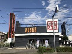 丸源ラーメン　土浦店