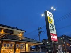 かつ徳　伏見店