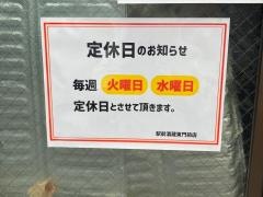 駅前酒蔵東門前店