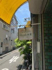 ｔｈｉｎｋ食堂