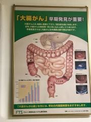 久御山南病院