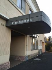 近間病院