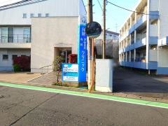 弁財泌尿器科・内科クリニック