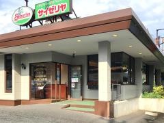サイゼリヤ　東名川崎インター店