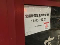 広州市場中目黒店