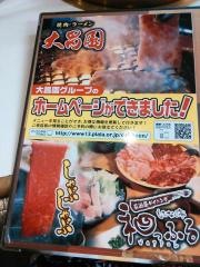大昌園本店