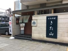 きた山新横浜店