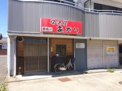 あかり