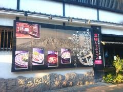 さつま路