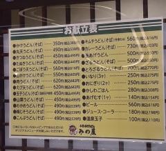 みの屋うどんチトセピア店