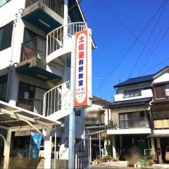 土佐塾　薊野教室